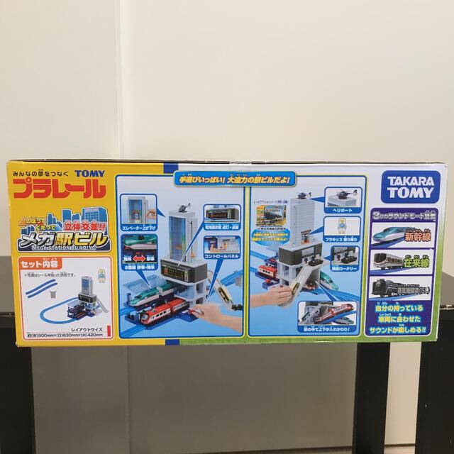 Takara Tomy(タカラトミー)のプラレール のぼってくだって立体交差! メガ駅ビル エンタメ/ホビーのおもちゃ/ぬいぐるみ(鉄道模型)の商品写真