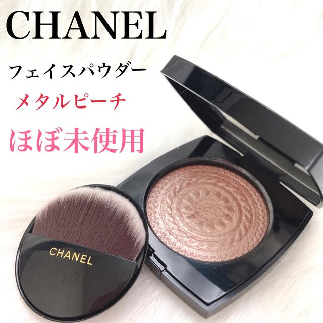 CHANELエクラ マニェティク ドゥ シャネル 10g メタル ピーチ