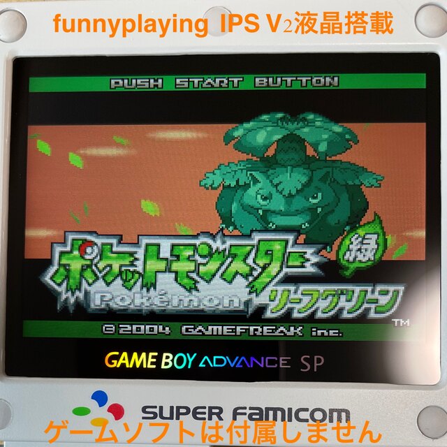 GBA SP IPS液晶（V2.0）搭載 ファミコンカラー  ソフト付き