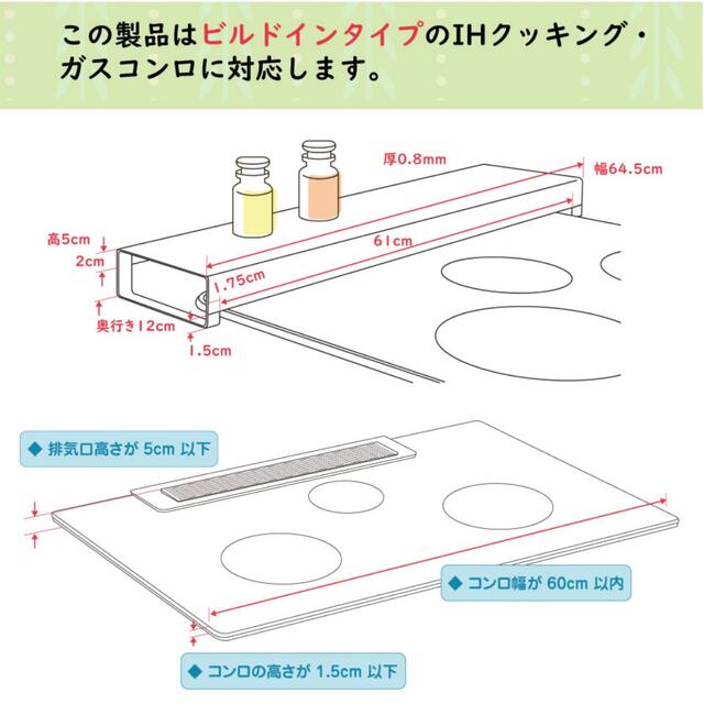 コンロ奥排気口カバー インテリア/住まい/日用品の収納家具(キッチン収納)の商品写真