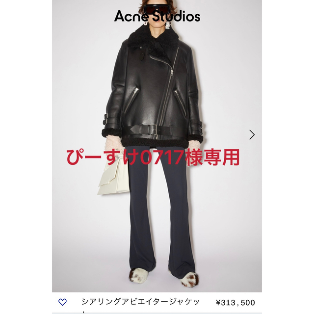 ACNE(アクネ)の新品Acne Studios アクネストゥディオズ　コート　ムートンジャケット　 レディースのジャケット/アウター(毛皮/ファーコート)の商品写真