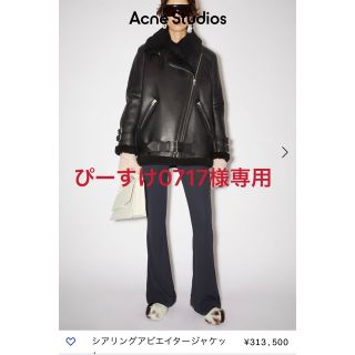 アクネ(ACNE)の新品Acne Studios アクネストゥディオズ　コート　ムートンジャケット　(毛皮/ファーコート)