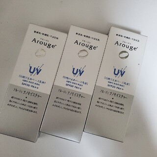 Arouge - アルージェ　UV　モイストビューティーアップ　新品未使用　３本セット