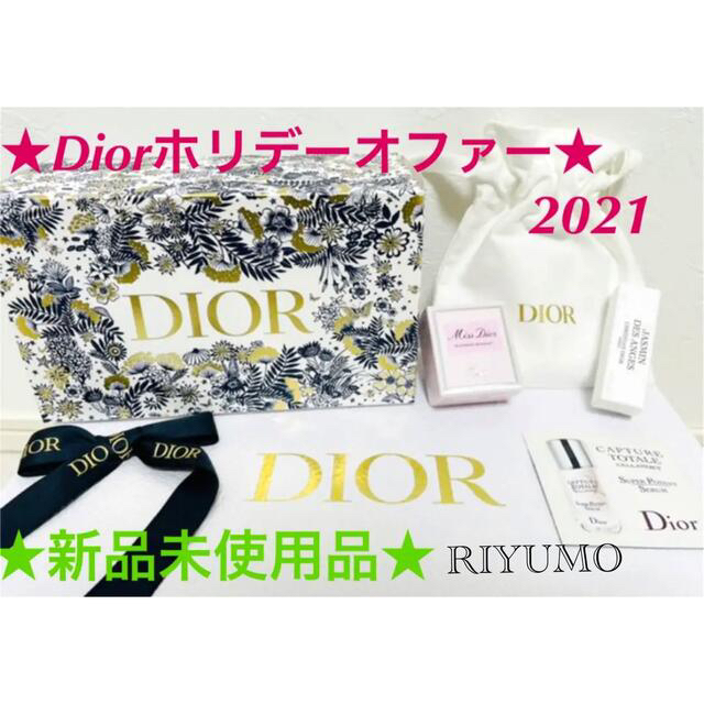 日本値下 Dior ディオール ホリデー オファー (数量限定品