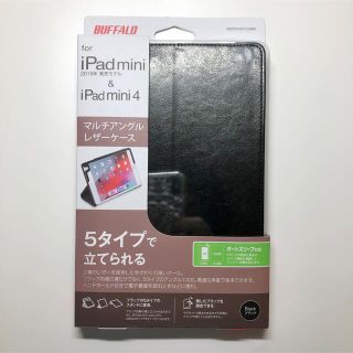 バッファロー(Buffalo)のBUFFALO iPad mini ケース ハンドホールド付き (iPadケース)