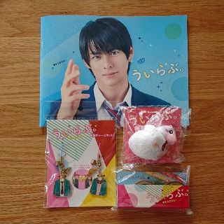 ジャニーズ(Johnny's)のKing&Prince✡平野紫耀✡ういらぶ。グッズ(アイドルグッズ)