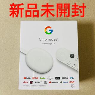 グーグル(Google)の【未開封】Chromecast with Google TV ホワイト(その他)