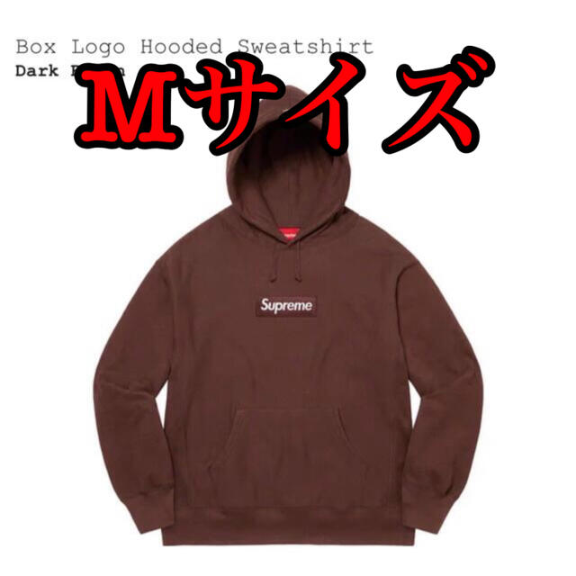 Box Logo Hooded Sweatshirt Brown supreme-