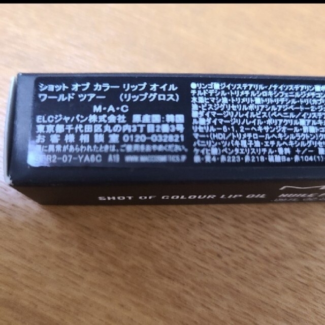 MAC(マック)のa様専用　　ショット オブ カラー リップ オイル　【ワールドツアー】 コスメ/美容のベースメイク/化粧品(口紅)の商品写真