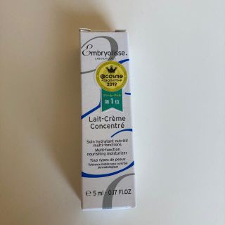 アンブリオリス(Embryolisse)のアンブリオリス　モイスチャークリーム5ml(化粧下地)