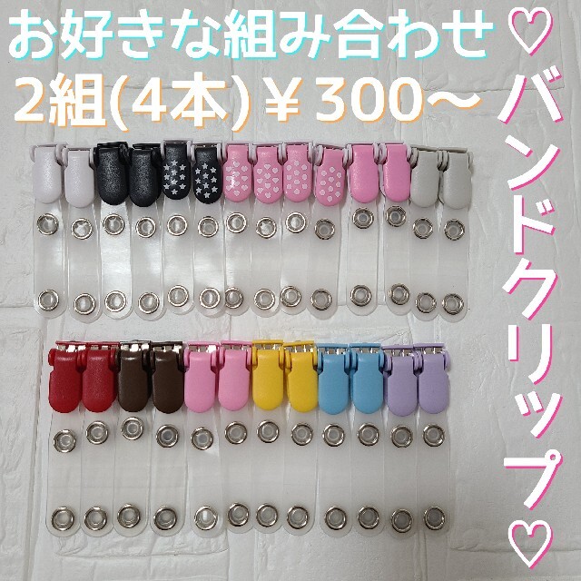 移動ポケット クリップ 組み合わせ自由 バンドクリップ wmAYlIHpSS Torekagu 移動ポケット クリップ バンドクリップ (ピンク100個)