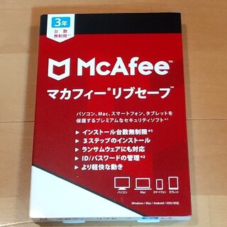マカフィー(MACPHEE)の【新品】マカフィーリブセーブ ３年(PC周辺機器)