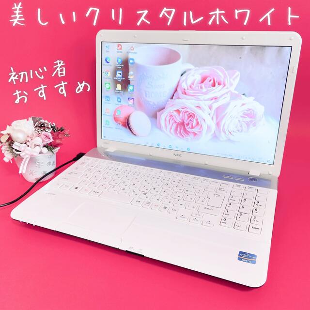 ✨すぐ使える✨大人気白ノートパソコン!大容量データ保存❣️学習や