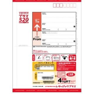 レターパックプラス 20枚【専用】(ラッピング/包装)