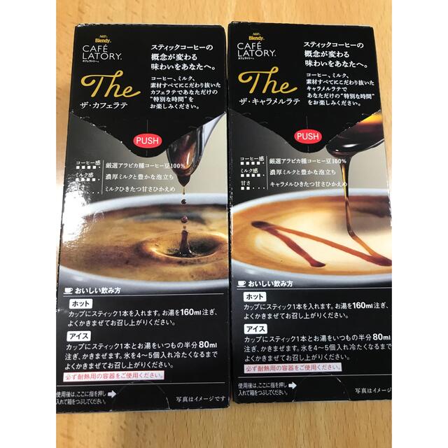 AGF(エイージーエフ)のカフェラトリー　ザ　カフェラテ　キャラメルラテ 食品/飲料/酒の飲料(コーヒー)の商品写真