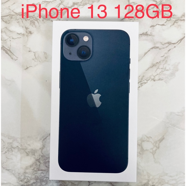 iPhone13 128GB 新品未使用 SIMフリー