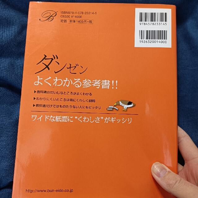 くわしい歴史 中学１～３年 〔新訂版〕 エンタメ/ホビーの本(その他)の商品写真