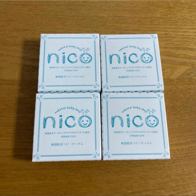 nico石鹸　50g×4個