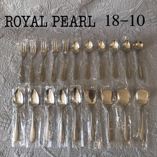 18-10 ROYAL PEARL 20本 スプーン＆フォーク インテリア/住まい/日用品のキッチン/食器(カトラリー/箸)の商品写真