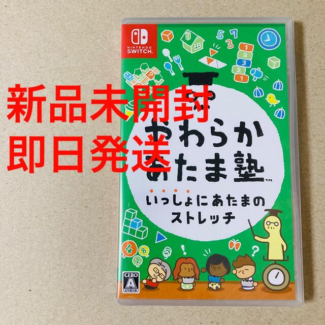 Nintendo Switch(ニンテンドースイッチ)の【未開封】やわらかあたま塾 いっしょにあたまのストレッチ Switch ソフト エンタメ/ホビーのゲームソフト/ゲーム機本体(家庭用ゲームソフト)の商品写真