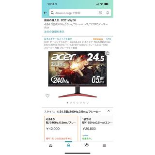 エイサー(Acer)のゲーミングモニター ACER KG251QIBMIIPX(ディスプレイ)