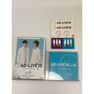 【200】AD-LIVE 2018 第6巻　櫻井孝宏×前野智昭(その他)