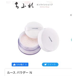 チフレケショウヒン(ちふれ化粧品)のちふれ／ルースパウダーN／2パーリールーセント(フェイスパウダー)