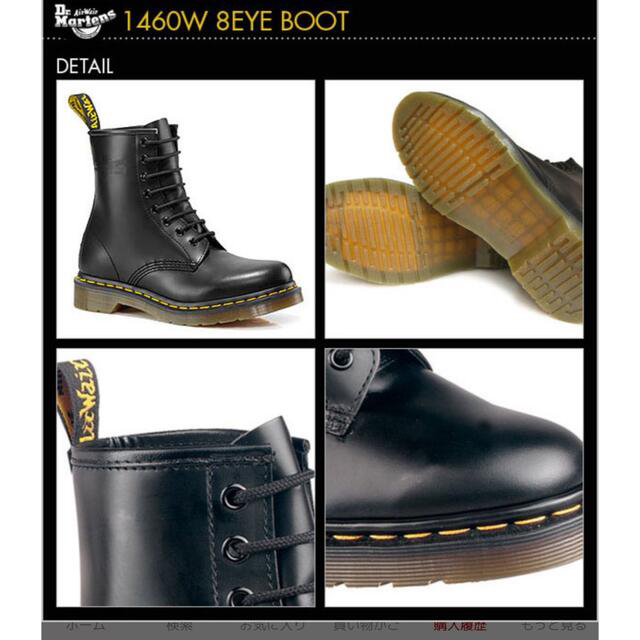 Dr.Martens(ドクターマーチン)のドクターマーチン　UK4 8ホール　ブーツ レディースの靴/シューズ(ブーツ)の商品写真