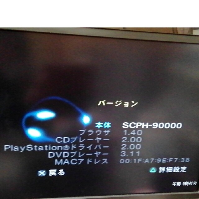 PS2 本体 SCPH-90000 ホワイト