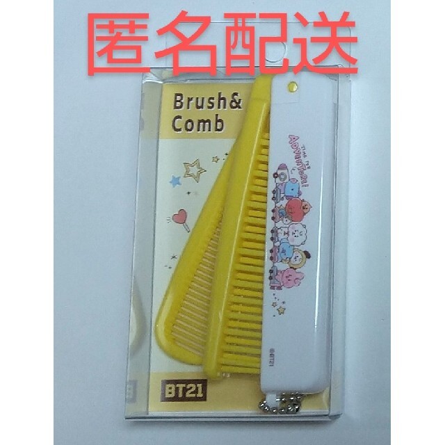 防弾少年団(BTS)(ボウダンショウネンダン)のBT21 brush & comb ～ブラシとコーム～ コスメ/美容のヘアケア/スタイリング(ヘアブラシ/クシ)の商品写真