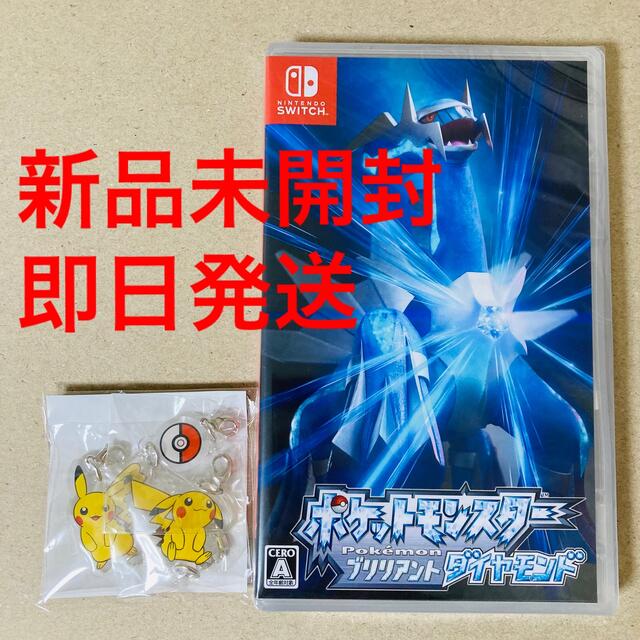 【未開封】ポケットモンスター ブリリアントダイヤモンド Switch ソフト