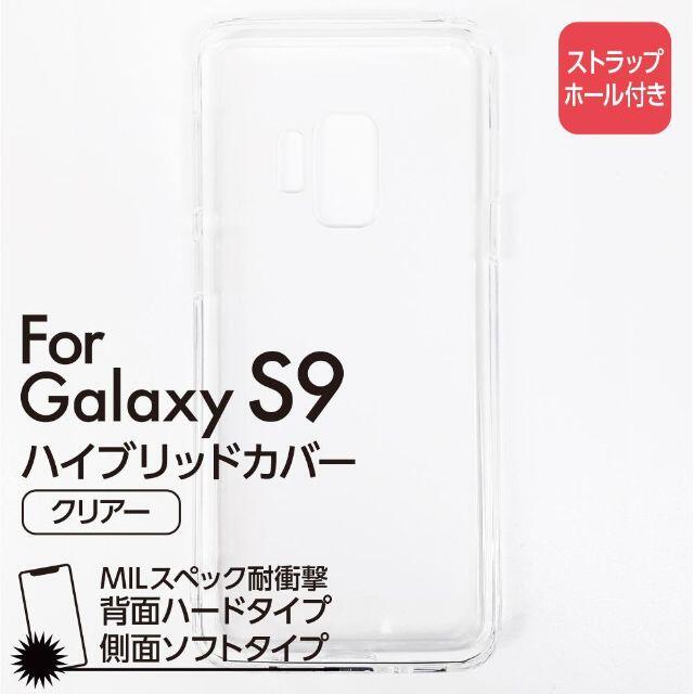 再入荷】 Galaxy S9用 耐衝撃スマホカバー レッド 新品