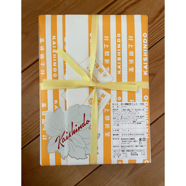 村上開新堂1号缶クッキー詰め合わせ(袋・案内付き) 高級素材使用
