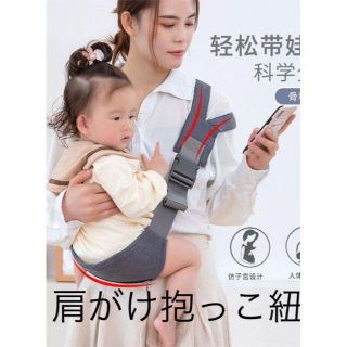 【新品】肩がけ抱っこ紐　グレー　幼児　抱っこ　収納付　お出かけ用品(抱っこひも/おんぶひも)