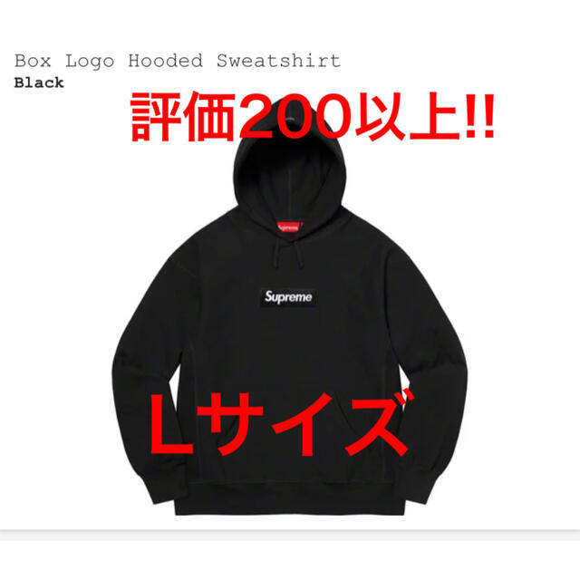 Supreme Box Logo Hooded Sweatshirt ブラック