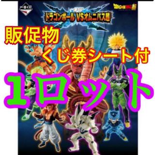 バンダイ(BANDAI)の一番くじ ドラゴンボール VSオムニバス超    1ロット  (キャラクターグッズ)