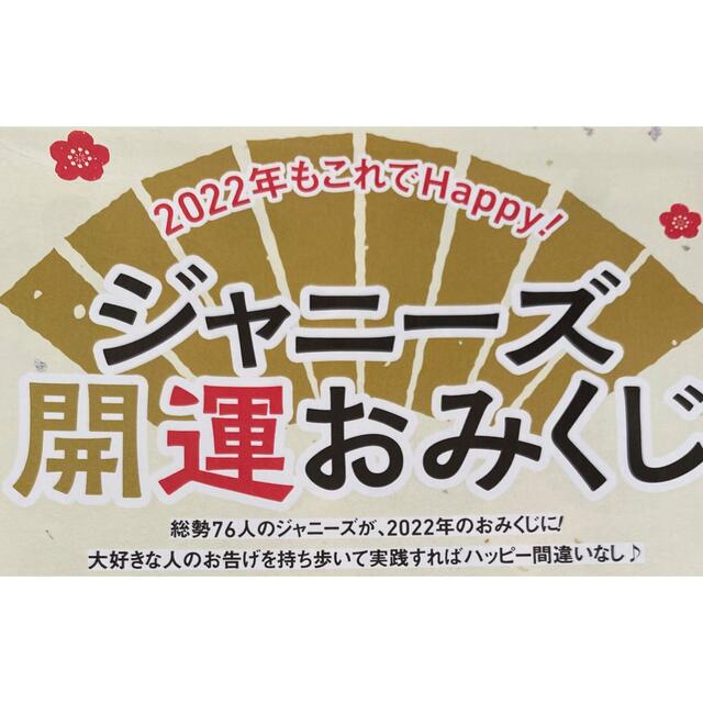 吉本はる様　専用 エンタメ/ホビーの雑誌(専門誌)の商品写真