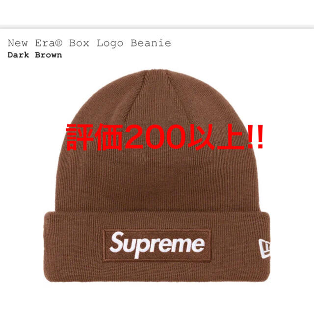 supreme box logo beanie ZEBRA ビーニー即日発送可能