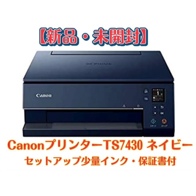 売れ筋がひ贈り物！ Canon - ネイビー少量インク、保証書付 タイムセール☆新品CanonプリンターTS7430 PC周辺機器