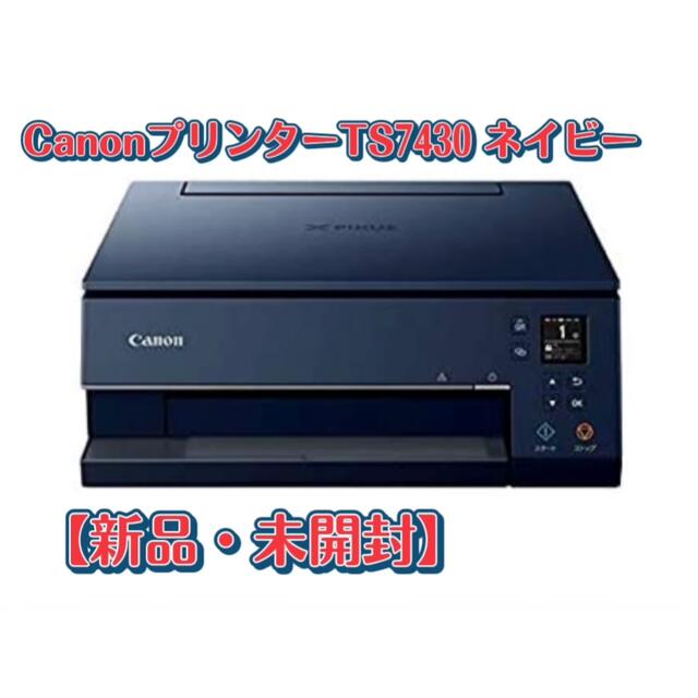 タイムセール☆新品CanonプリンターTS7430 ネイビー少量インク、保証書付プリンター