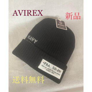 アヴィレックス(AVIREX)の新品入荷❣️大人気AVIREXウール混暖かニット帽BLACK(ニット帽/ビーニー)