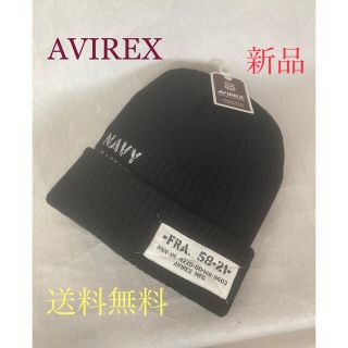 アヴィレックス(AVIREX)の新品入荷❣️大人気AVIREXウール混暖かニット帽BLACK(ニット帽/ビーニー)