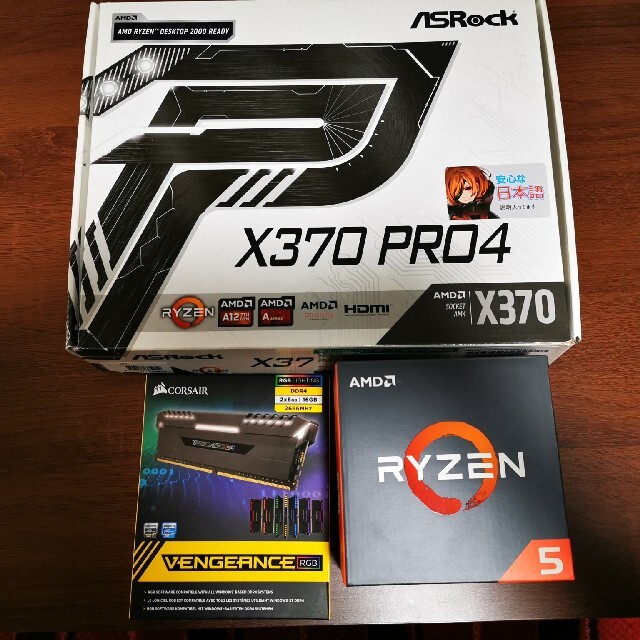 自作PCセット ryzen1600x GTX970