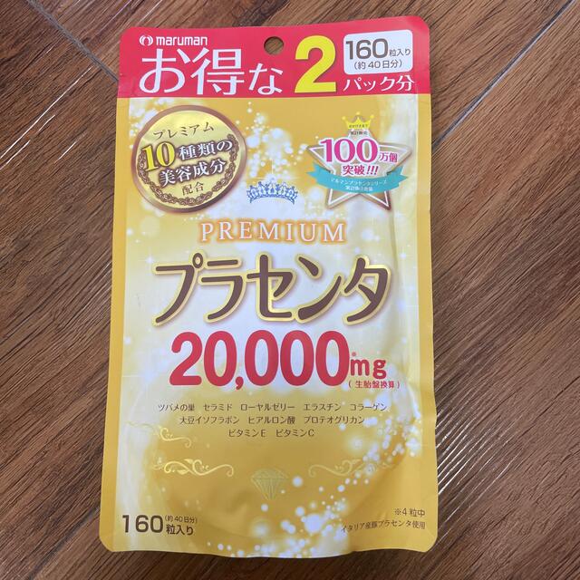 Maruman - プラセンタ プレミアム 20000 の通販 by ベリー's shop|マルマンならラクマ Maruman - プラセンタ プレミアム 20000 の通販 by ベリー's shop|マルマンならラクマ