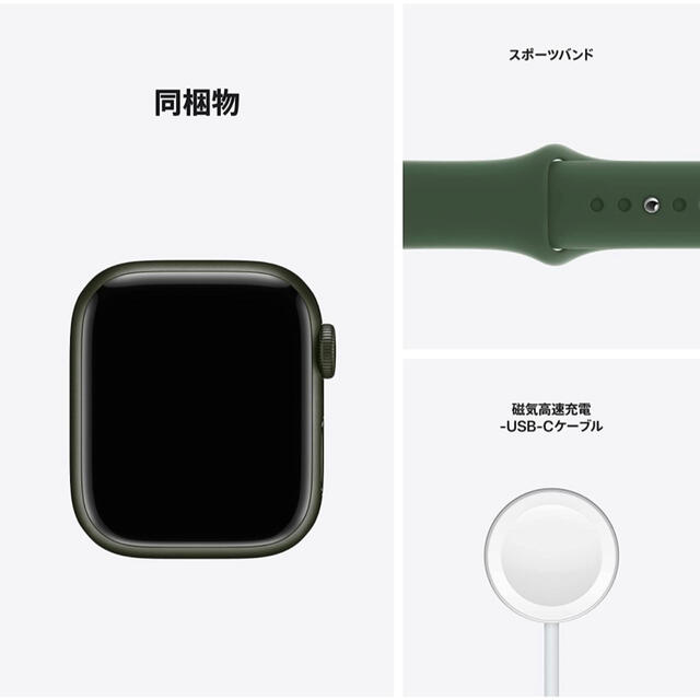 Apple watch series7  GPSモデル 41mmグリーン