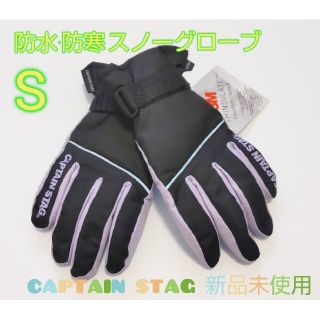 レディース防寒グローブ【新品未使用】Sサイズ  ブラック×ラベンダー(ウエア/装備)