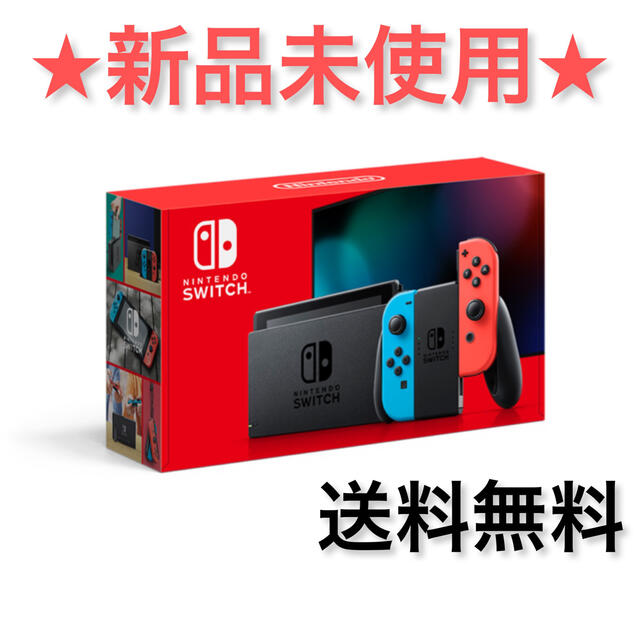 Switch 本体