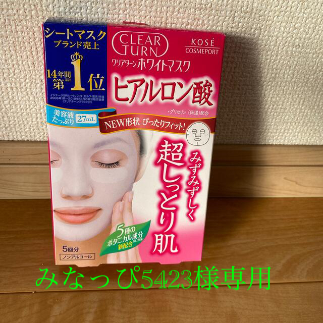 KOSE(コーセー)のクリアターンホワイトマスク　4枚入り コスメ/美容のスキンケア/基礎化粧品(パック/フェイスマスク)の商品写真