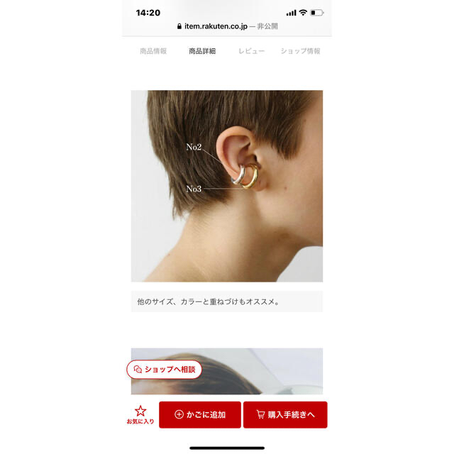 サスキアディツ SASKIA DIEZ イヤカフ イヤーカフ | www.gurugestion