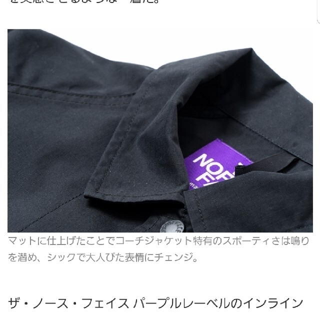 Ron Herman(ロンハーマン)のNORTH FACE PURPLE LABEL×Ron Herman　XL メンズのジャケット/アウター(その他)の商品写真